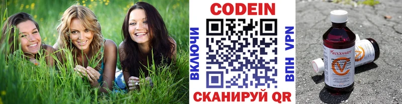 Codein Purple Drank  Киржач 