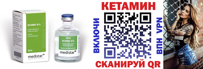 Кетамин VHQ  что такое наркотик  Киржач 