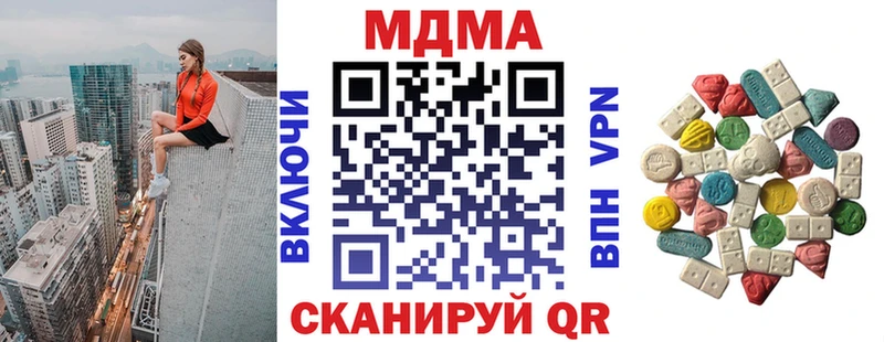 МЕГА как войти  купить наркотики сайты  маркетплейс клад  МДМА Molly  Киржач 