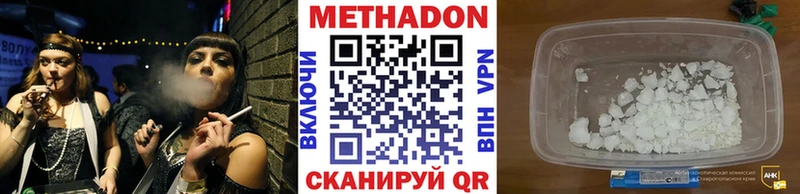 Метадон мёд  Киржач 